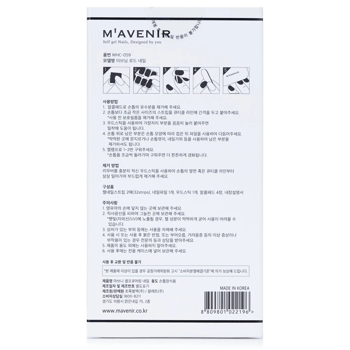 Nail Sticker 32pcs N2988
